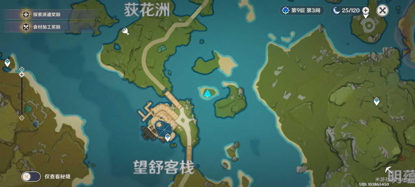 《原神》望舒客栈神秘宝箱获取方法