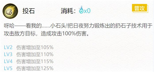 《阴阳师》独眼小僧御魂搭配推荐