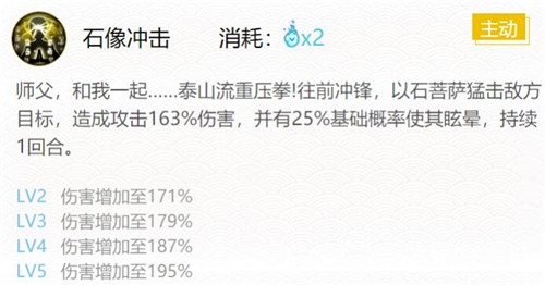 《阴阳师》独眼小僧御魂搭配推荐