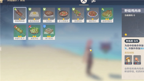 《原神》寻仙的美食家作用介绍