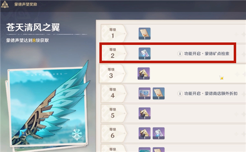 《原神》风神瞳共鸣石获取方法介绍