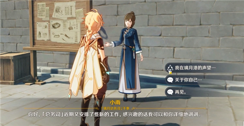 《原神》声望系统玩法介绍