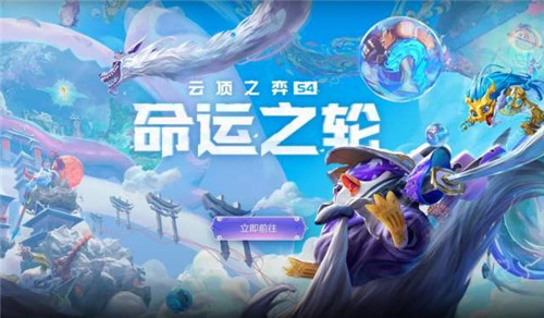 《云顶之弈》10.22新版宗师玉剑体系攻略教学