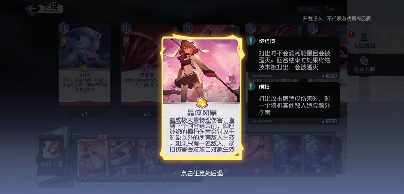 《黑潮之上》御座纱织卡组推荐