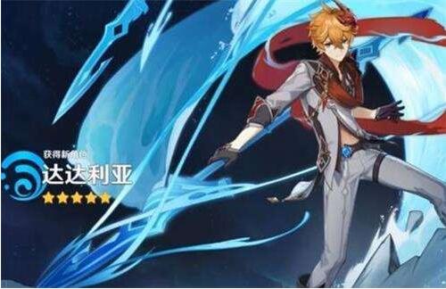 《原神》公子达达利亚阵容搭配推荐