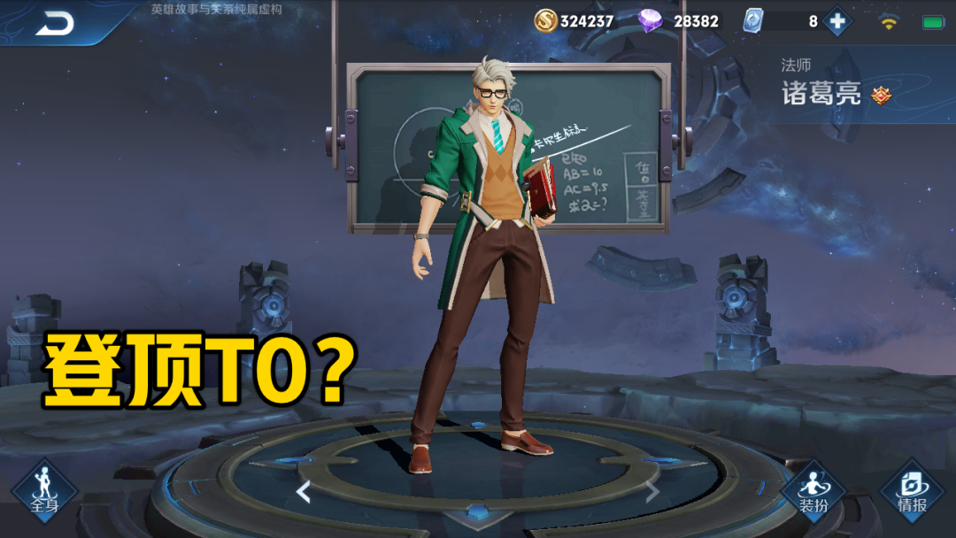 《王者荣耀》S21赛季最强法师汇总