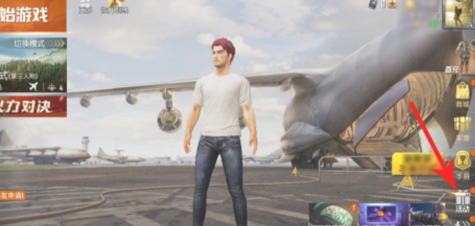 《和平精英》11.11皮肤套装返场投票入口分享