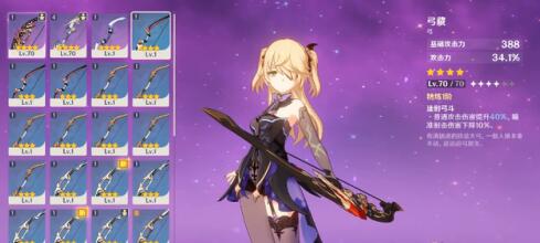 《原神》满命皇女武器圣遗物及阵容搭配介绍