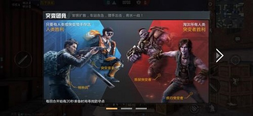 《和平精英》突变团竞正式服上线时间介绍