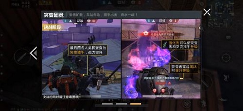 《和平精英》突变团竞正式服上线时间介绍