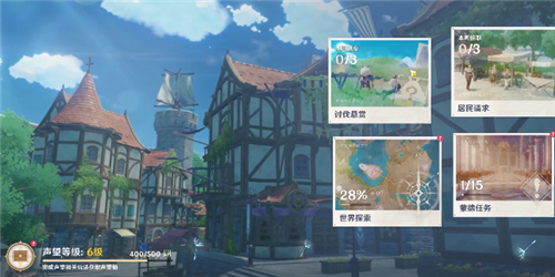 《原神》声望等级快速提升方法介绍