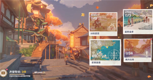 《原神》声望等级快速提升方法介绍