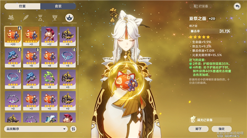 《原神》尘世之锁适合人物介绍