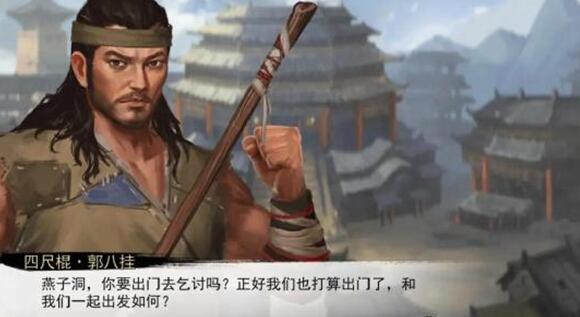 《我的侠客》乞讨学习方法介绍