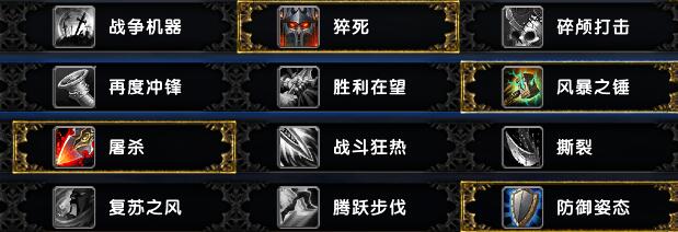 《魔兽世界》武器战9.0pvp宏分享