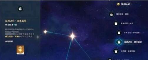 《原神》公子命之座效果介绍