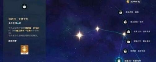 《原神》公子命之座效果介绍