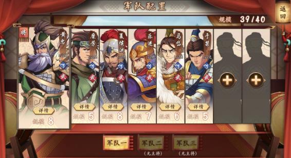 《策魂三国》高效刷副本阵容推荐