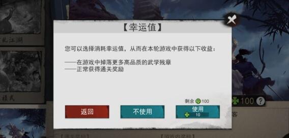 《我的侠客》华山派秘奥义选择建议