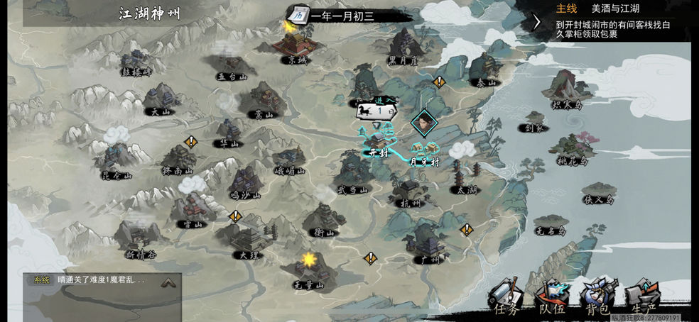 《我的侠客》新手天赋选择搭配推荐