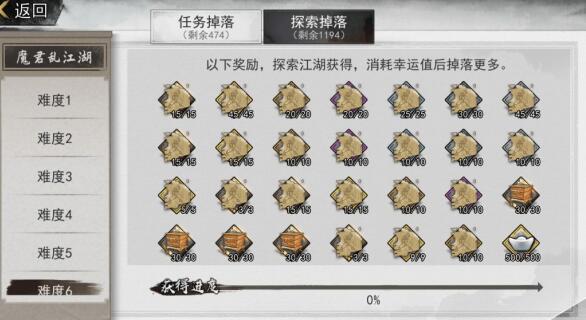 《我的侠客》幸运值获得方法介绍
