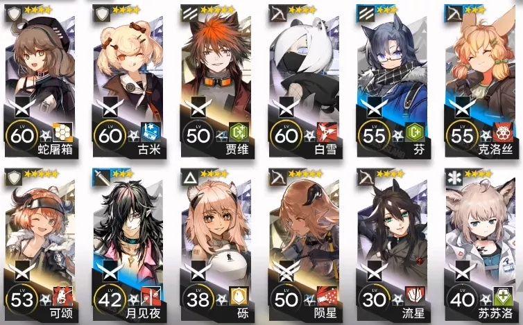 《明日方舟》R8-10沉默的屠夫低配打法攻略