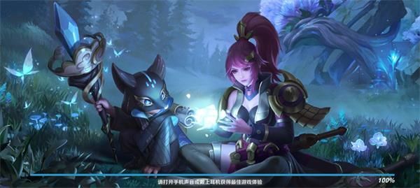 《王者荣耀》破晓之心碎片关卡卡在进度100%原因