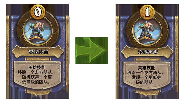 《炉石传说》18.6.1补丁更新内容介绍