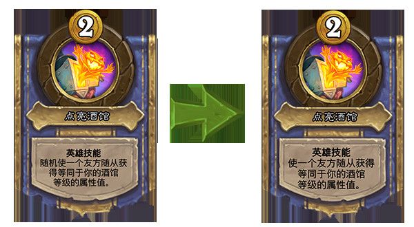 《炉石传说》18.6.1补丁更新内容介绍