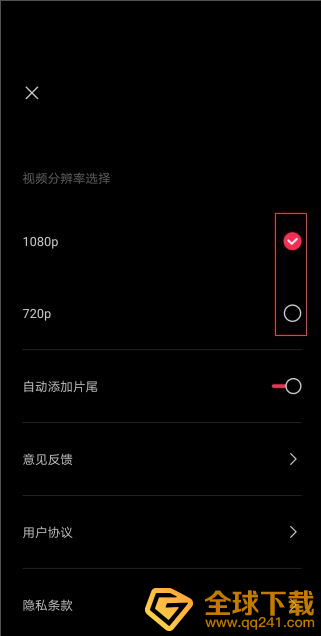 《剪映》导出视频不清晰解决方法