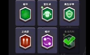 《小小法师》毒盾流攻略