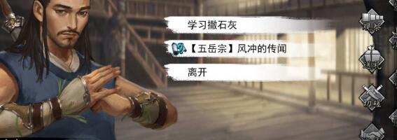 《我的侠客》顶级轻功出处和获取方式