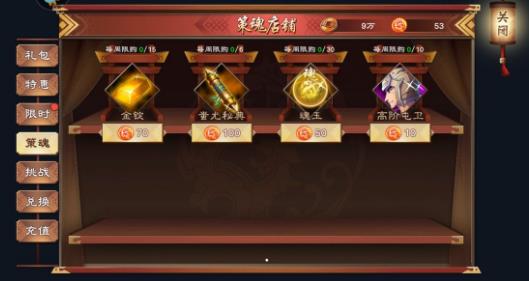 《策魂三国》武将培养解析