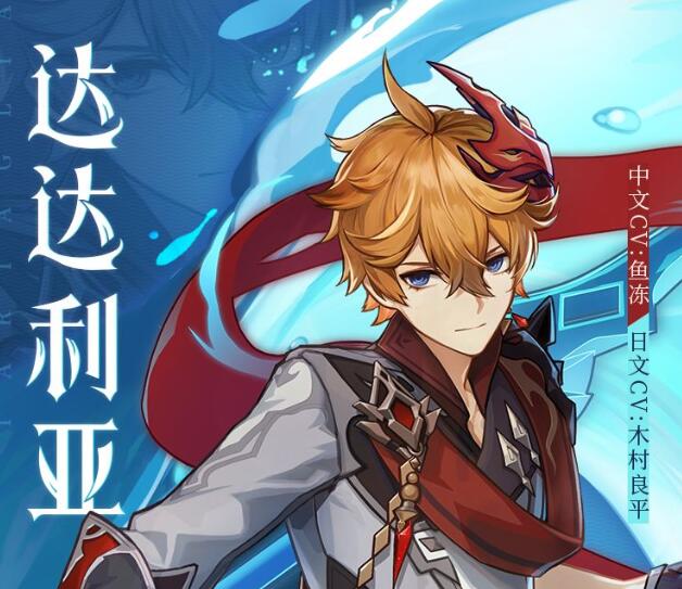 《原神》1.1版本辅助角色培养价值排行