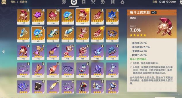 《原神》1.1版本辅助角色培养价值排行