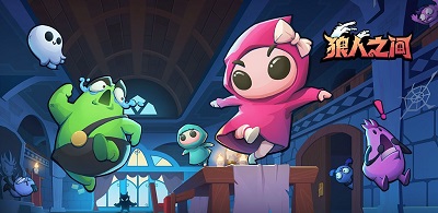 《狼人之间》监控室位置介绍