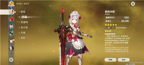 《原神》无工之剑适合角色推荐