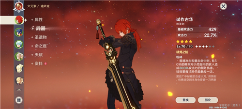 《原神》无工之剑适合角色推荐