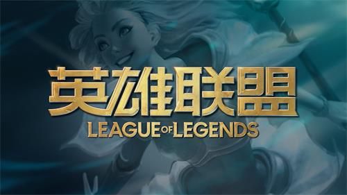 《英雄联盟》荣誉等级升级时间介绍
