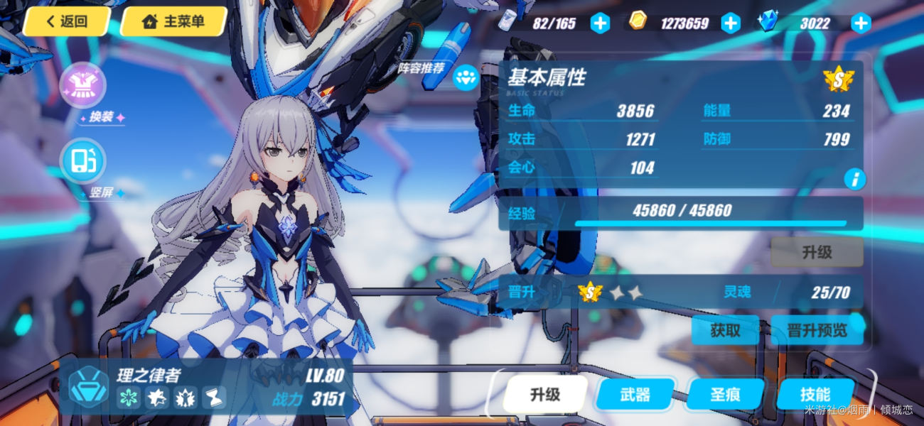 《崩坏3》终极区红莲祸斗800分攻略