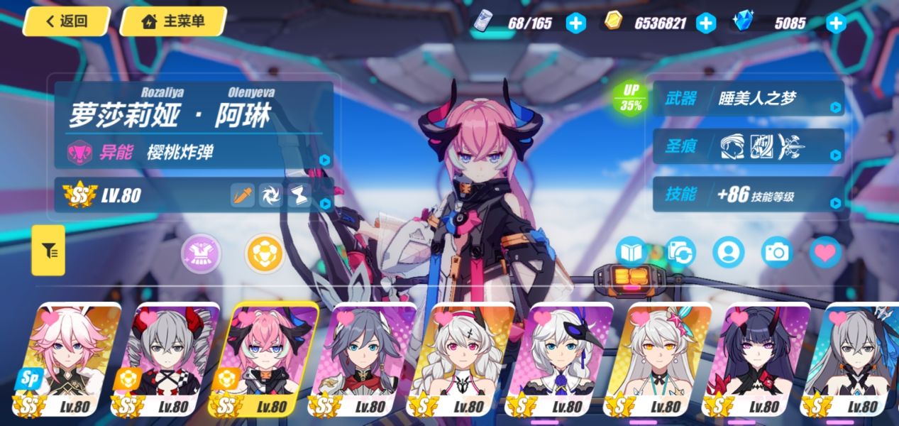 《崩坏3》4.3版本新手角色选择攻略