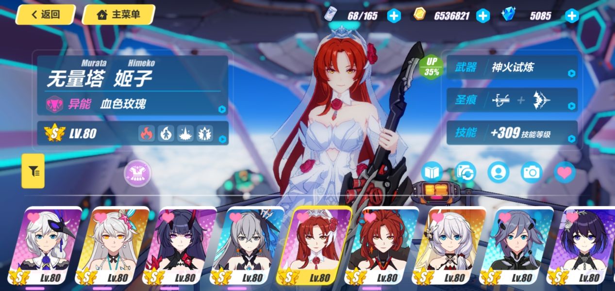 《崩坏3》4.3版本新手角色选择攻略