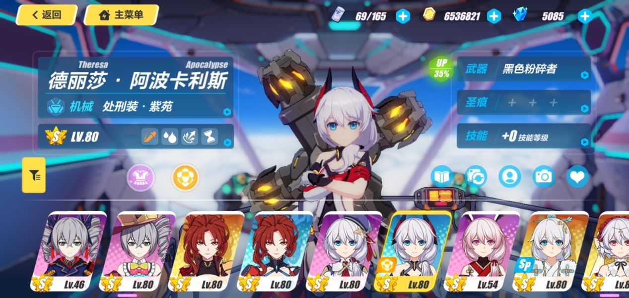 《崩坏3》4.3版本新手角色选择攻略