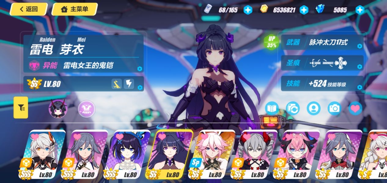 《崩坏3》4.3版本新手角色选择攻略