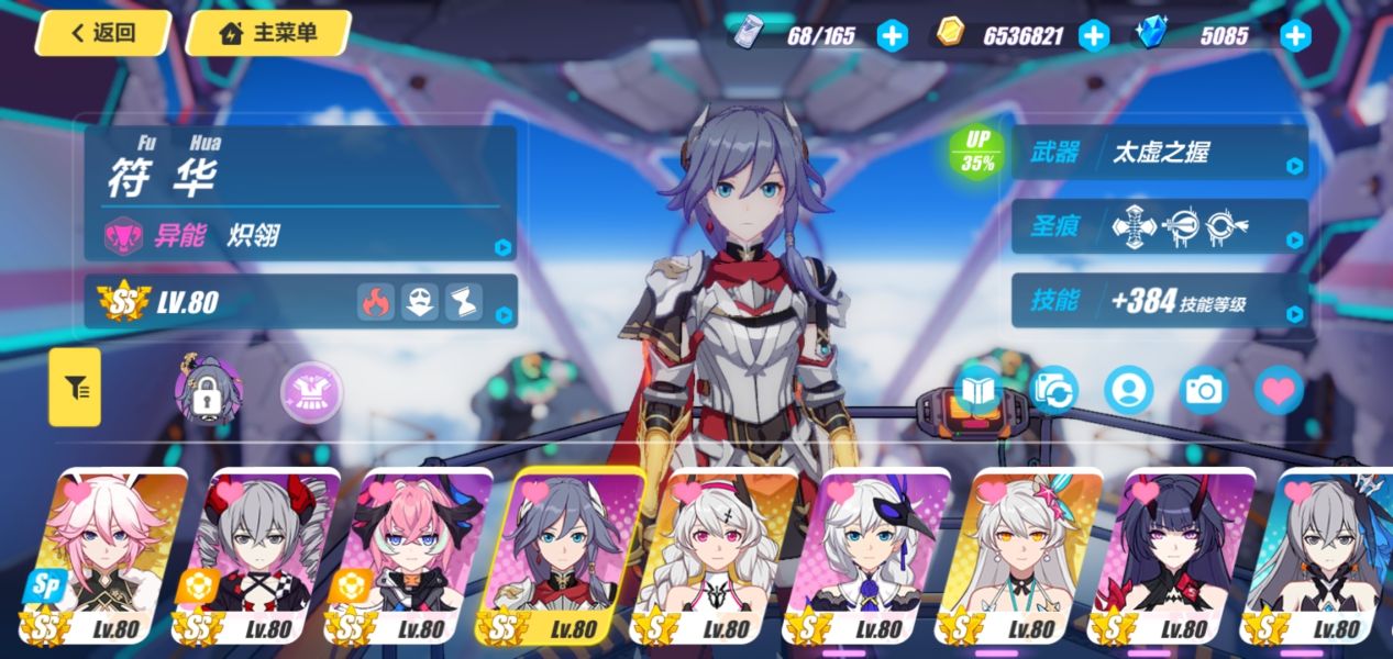 《崩坏3》4.3版本新手角色选择攻略