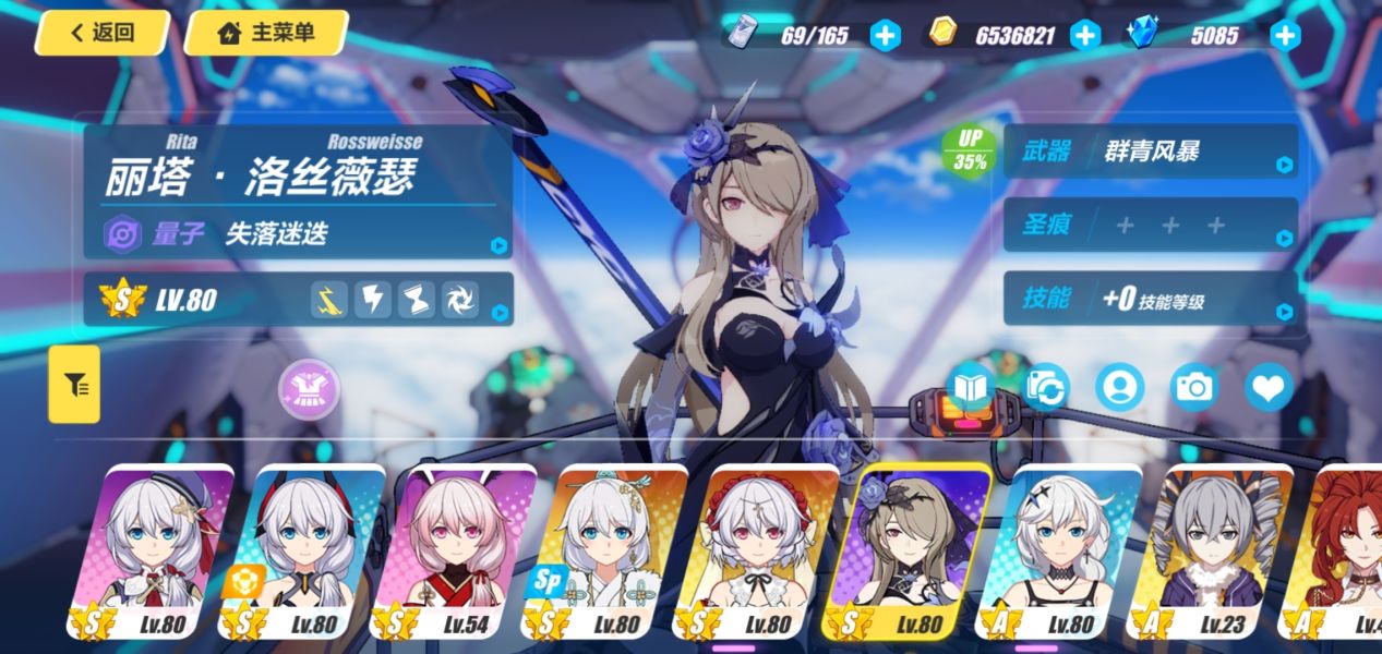 《崩坏3》4.3版本新手角色选择攻略