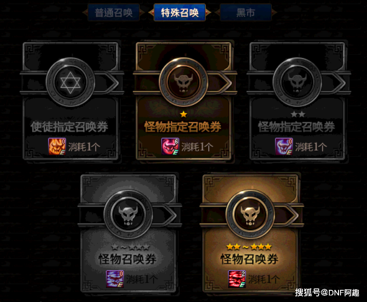 《DNF》阿拉德谋略战第二期快速25星攻略