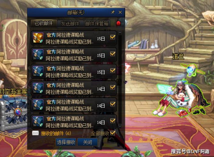 《DNF》阿拉德谋略战第二期快速25星攻略