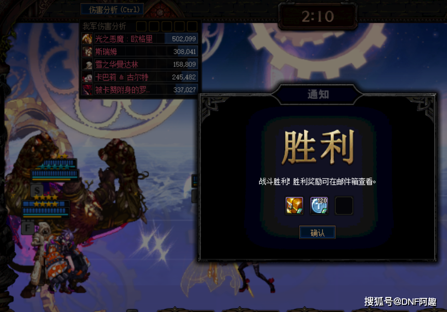 《DNF》阿拉德谋略战第二期快速25星攻略