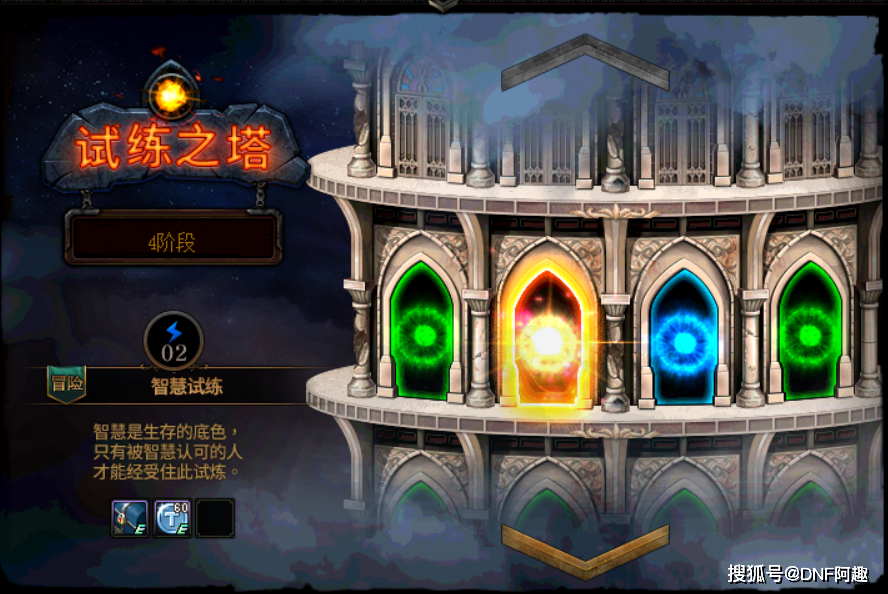 《DNF》阿拉德谋略战第二期快速25星攻略